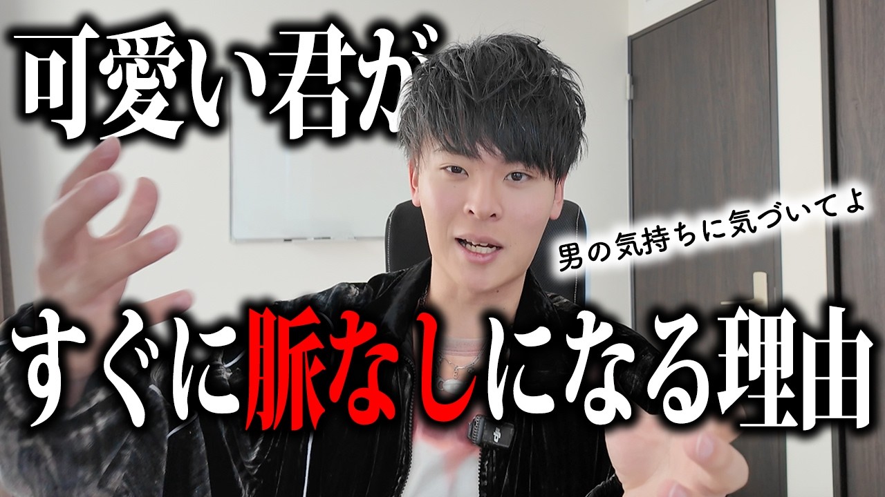 実は脈アリなのに、脈なしにしてしまう女性のもったいなすぎる行動がこれ。