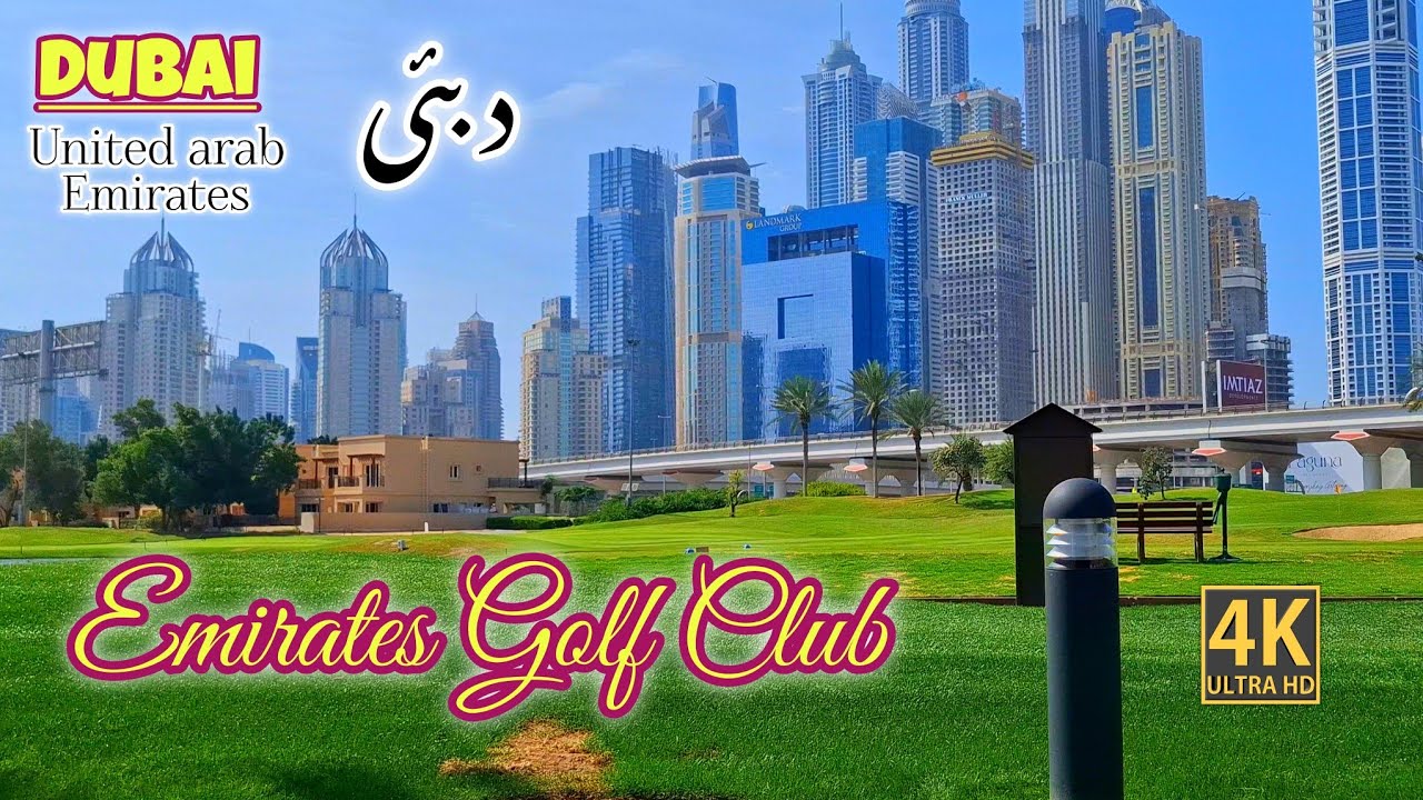 4K Drive Tour in Emirates Golf Club : A World Class Golfing Experience