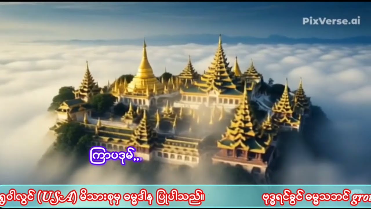 ပလ္လင်ပင့် စည်တော်