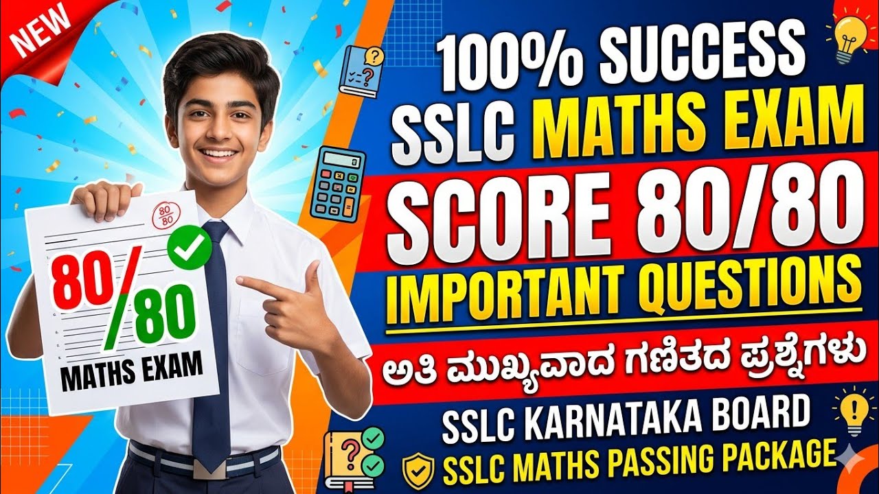 SSLC MATHS KARNATAKA BOARD SCORE 80/80 MATHS IMPORTANT QUESTIONS ಗಣಿತದ ಪ್ರಮುಖ ಪ್ರಶ್ನೆಗಳು A.P CHAPTER