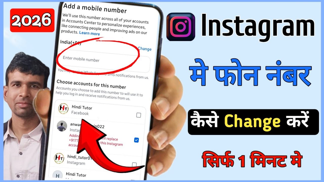 How to change mobile number in Instagram Account|| Instagram per mobile number kese change kare||