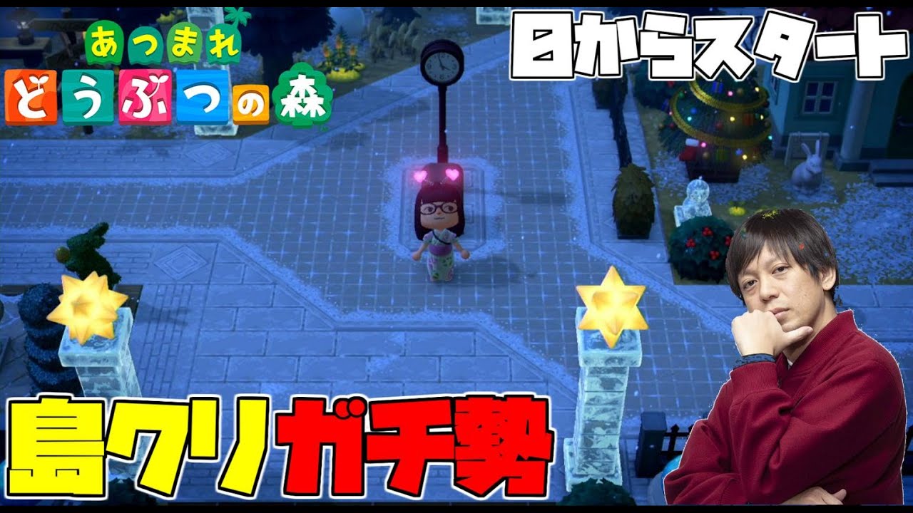 【あつ森】最後の住民厳選＆自然豊かな島クリするぞ！