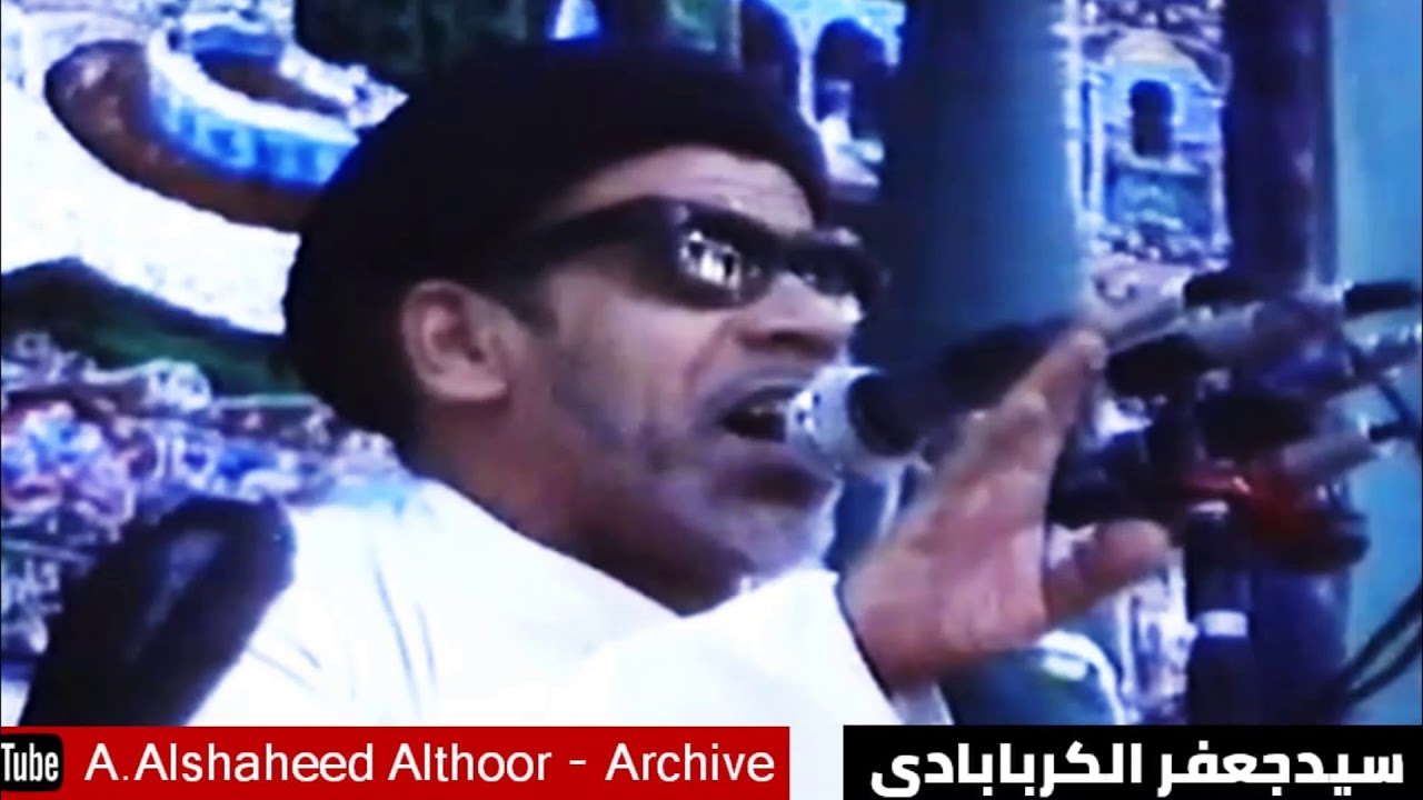 المرحوم السيد جعفر الكربابادي قم جدد الحزن في العشرين من صفر