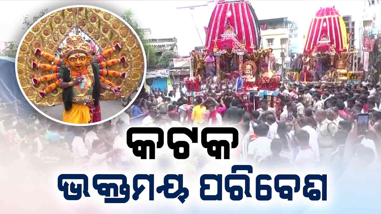 Car Festival Of Lord Jagannath In Cuttack, Devotional Rath Yatra Moments | Argus Digital