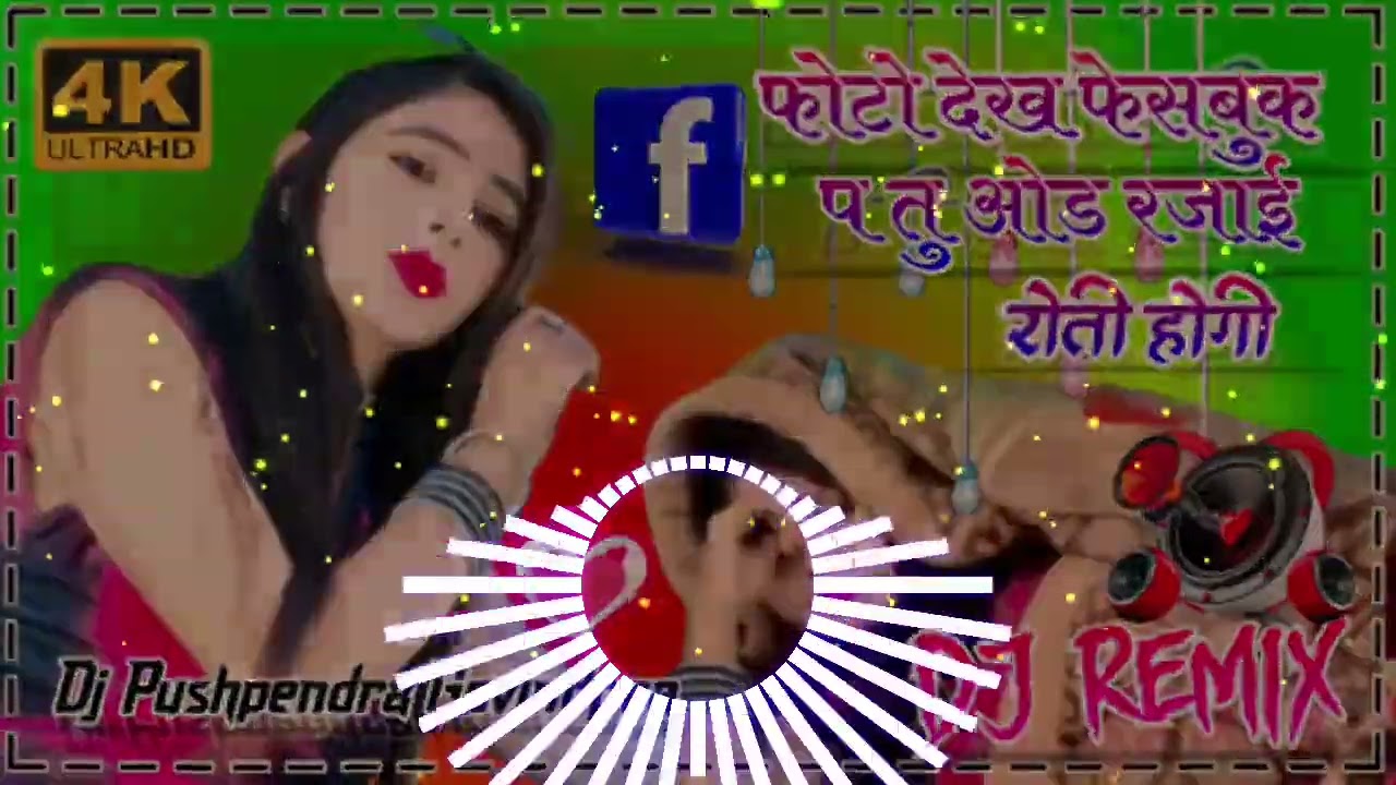 💥फोटो देख फेसबुक पे तू ओड रजाई रोती होगी‼️ Dj Remix Rasiya 2025💥 GM's Punch 🔥Dj Pushpendra Saini