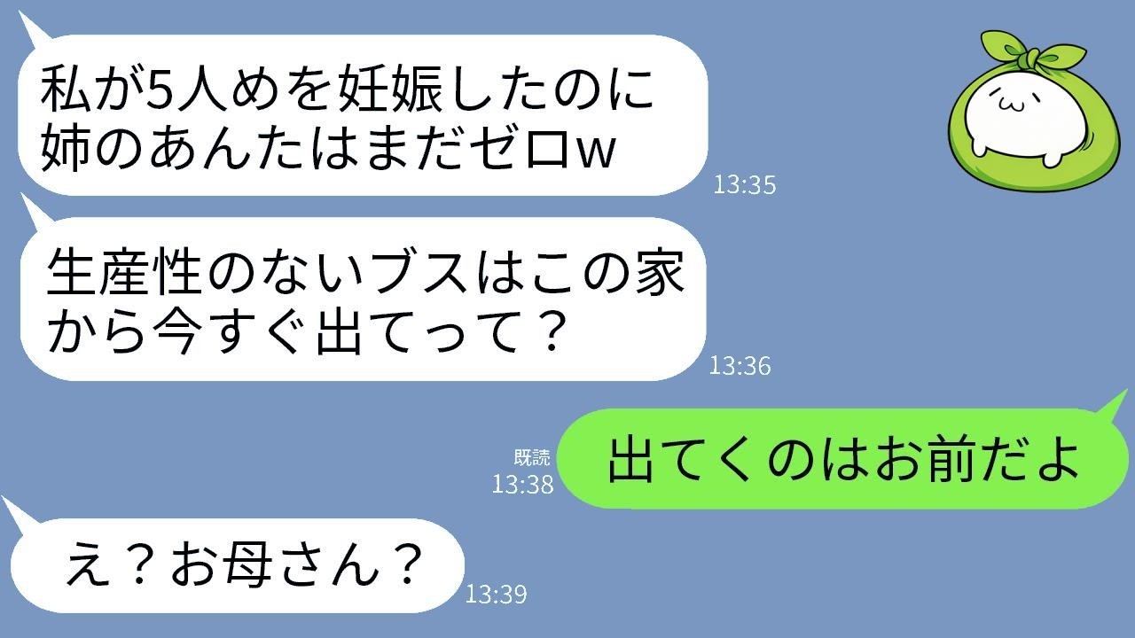 42歳独身の私を見下し「生産性ないんだから消えてw」と笑う妹→しかし母の介護をしていた私に、母が突然告げた衝撃の言葉とは…