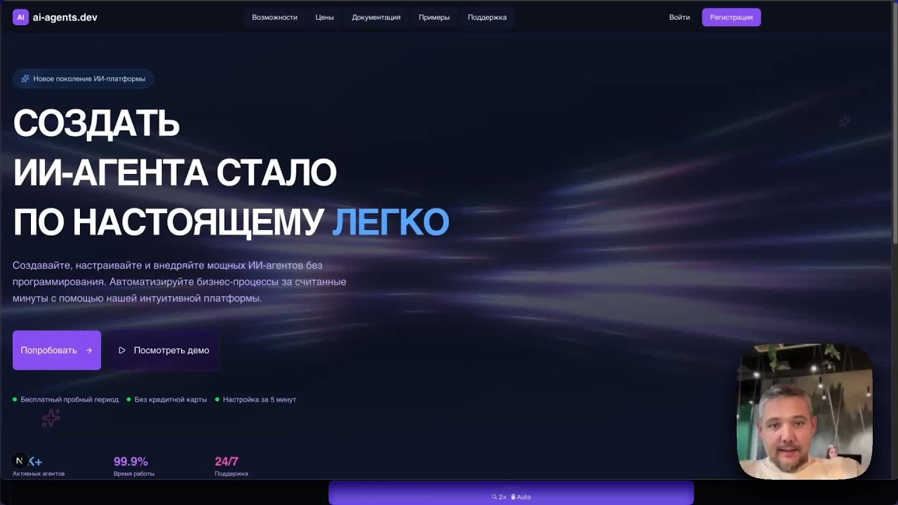 Как с ИИ сделать сайт с анимациями за 20 минут