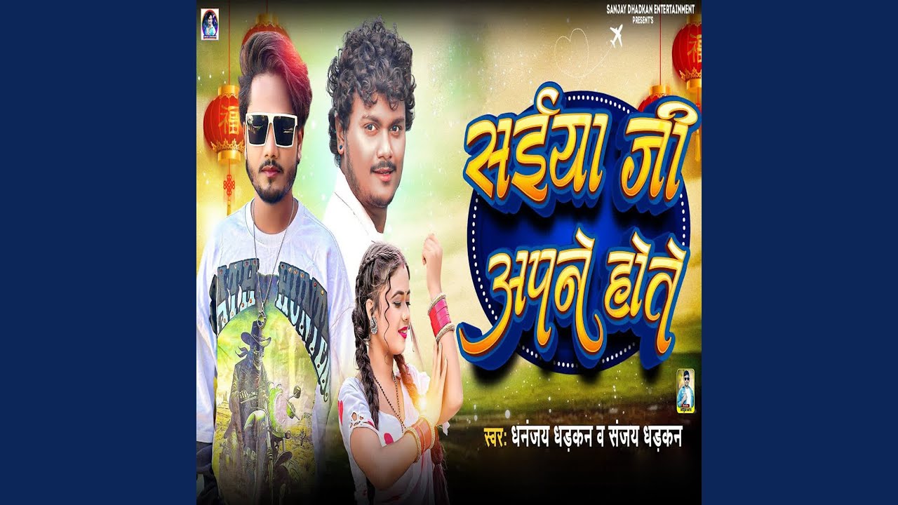 Saiya Ji Apne Hote