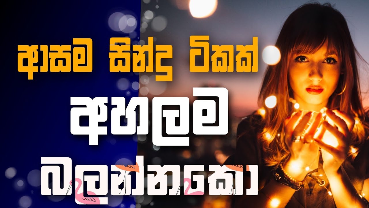 Sinhala cover Collection | Lassana Sinhala Sindu | Best old Sinhala Songs VOL | Thilanka Herath