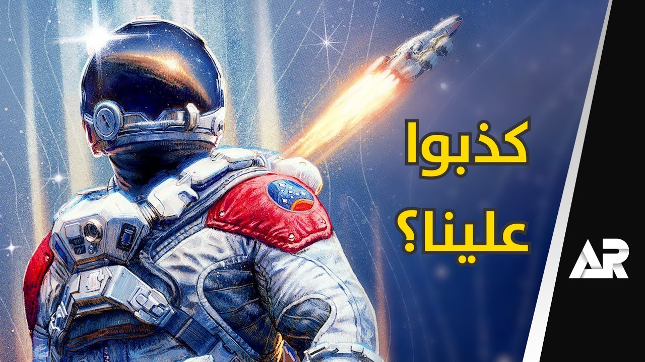 مراجعة وتقييم لعبة Starfield