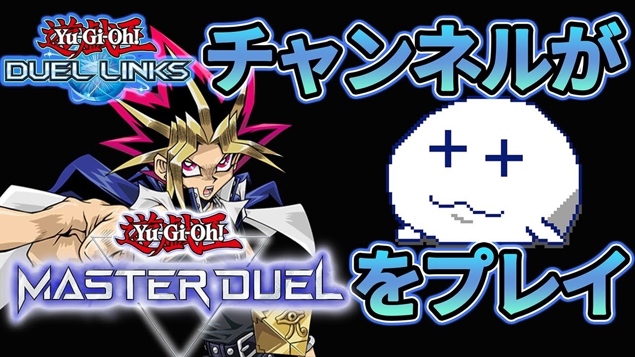 【パック開封】9999ジェムあります、環境知りません【Vtuber/遊戯王マスターデュエル/YuGiOhMasterDuel】