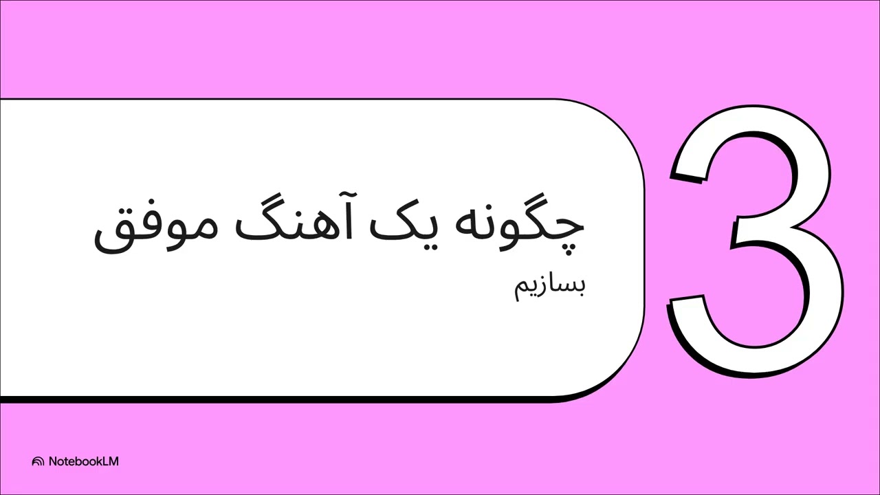 Lyria رقیب جدید Suno معرفی شد محصول جدید گوگل برای موسیقی