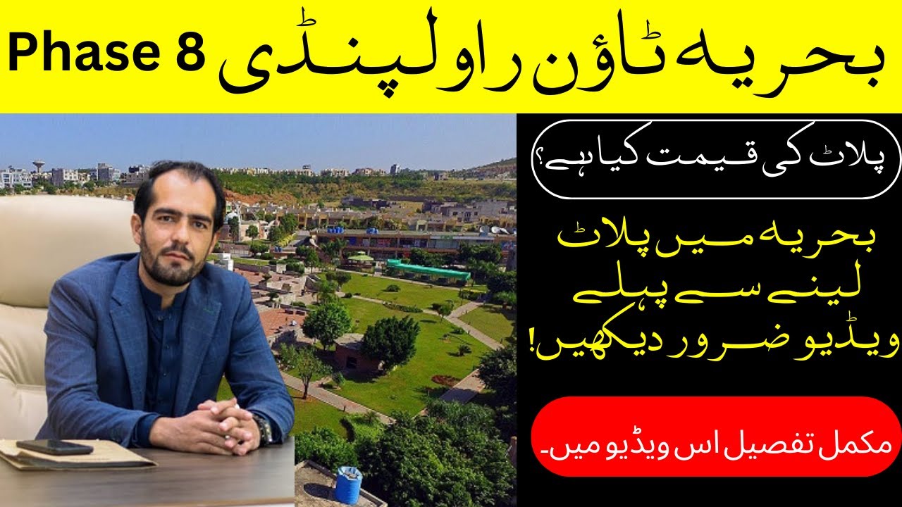Bahria Town  Phase 8 Rawalpindi Detail Video | Bahria Town Phase8 #rawalpindi #realestate #islamabad
