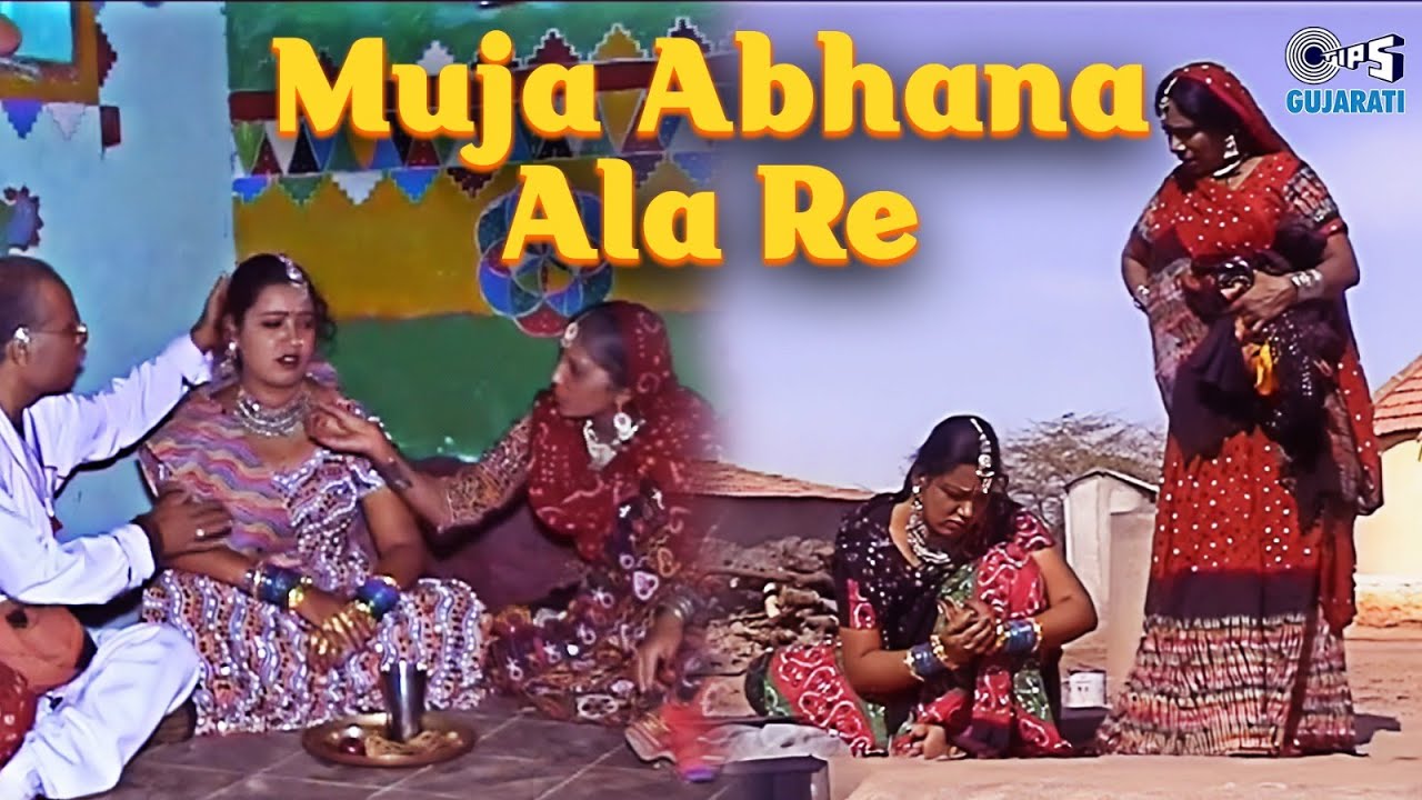 Muja Abhana Ala Re | Haal Re Sajan Kutchde | Ismail Meer, Amina Meer | Kutchi LokGeet