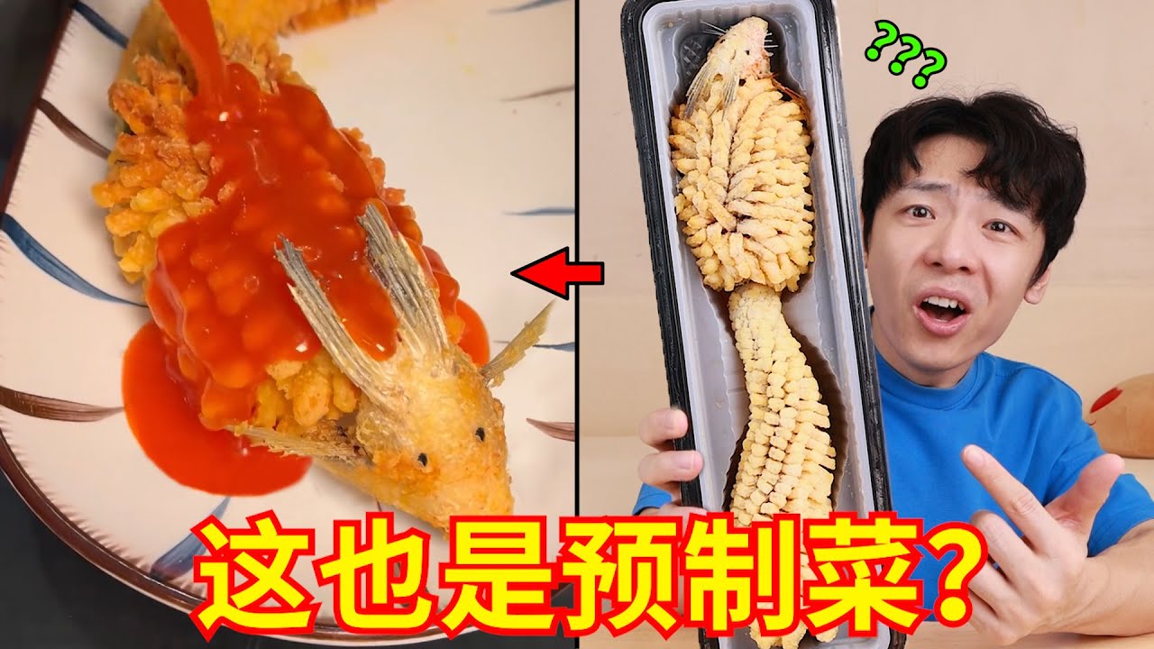 几千块钱星级大酒店也用“预制菜”？直面天命！！