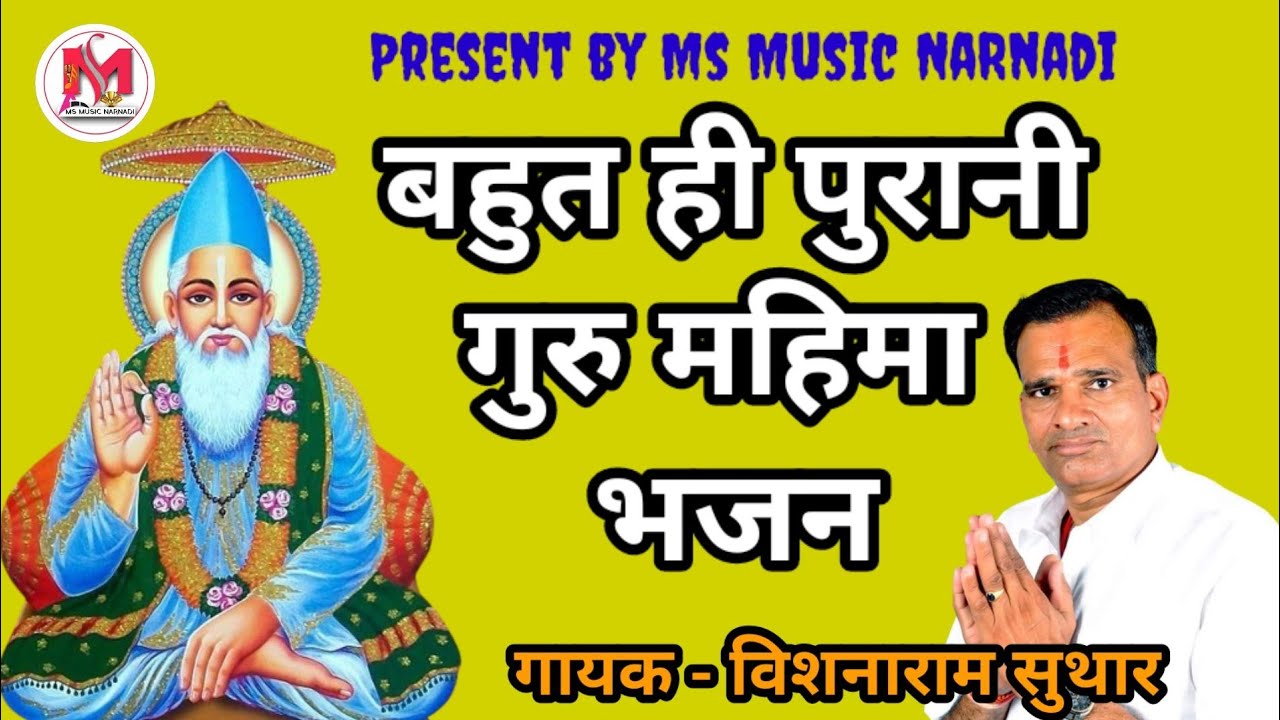 मारवाड़ी देशी भजन ।। संत दवारे चालो सखी ।। राजस्थानी भजन 2020