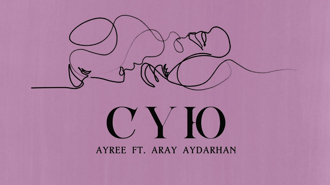 Ayree ft. Aray Aydarhan - Сүю (audio)