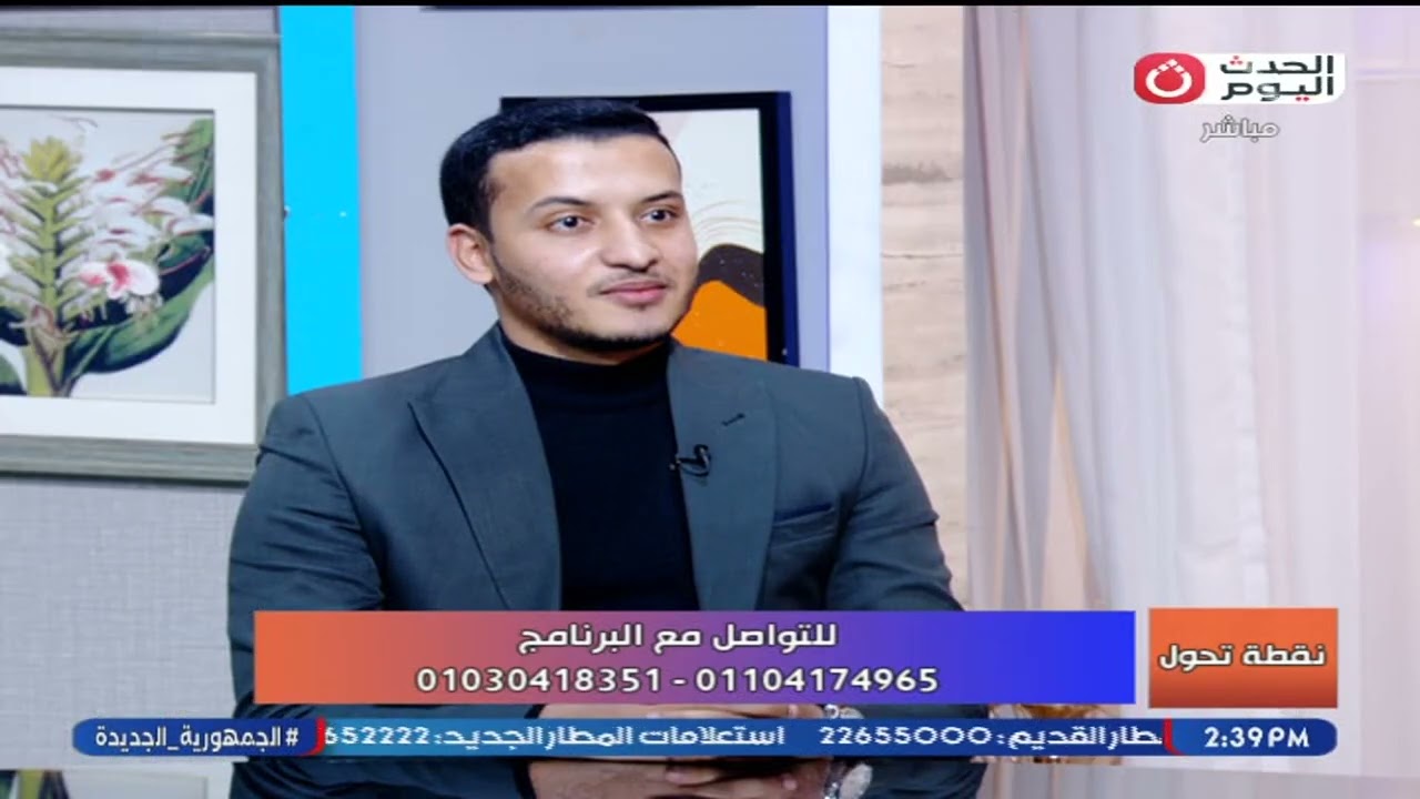 نقطة تحول مع محمد طه | حلقة جديدة ولقاء مع أدهم محمود مسوق رقمي ومؤسس تمكن ميديا 16-2-2026