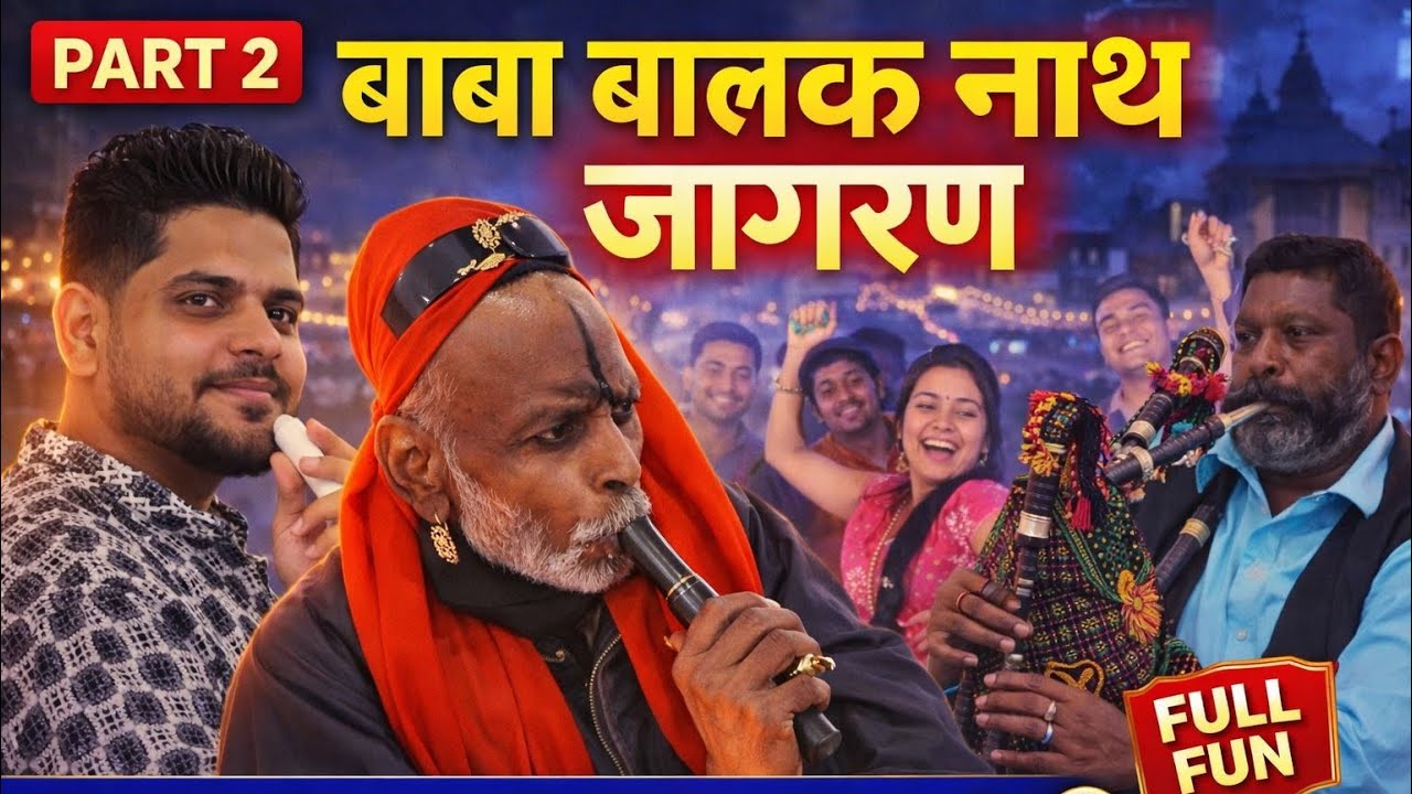 Jagaran Part 2 😍 | Baba Balak Nath Ji 🙏 | Dance, Cousins Masti & Next Morning Bhandara