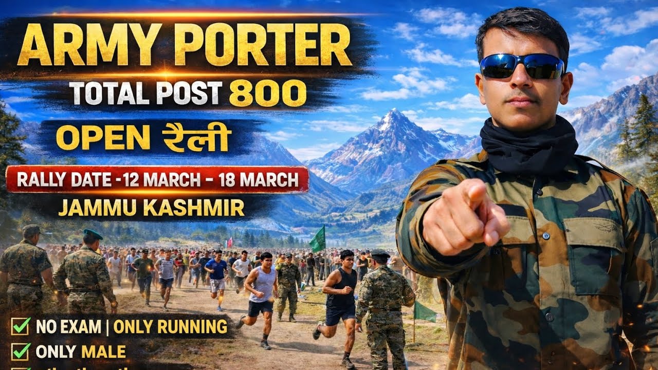 😱आर्मी पोर्टर भर्ती 2026 | ✅Army Porter Bharti 2026 |🚨 Open Rally 🔥| 800 Post  |👉 Jammu Kashmir
