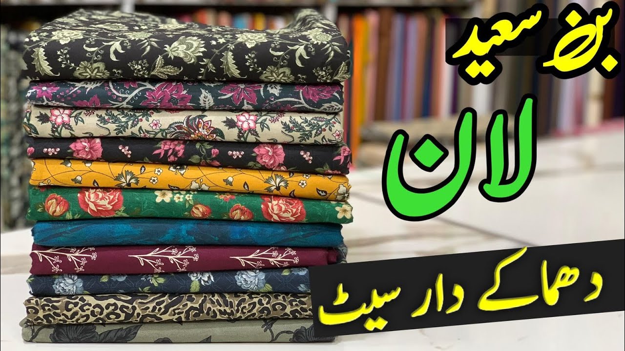 Bin Saeed Lawn 3 Piece Suit | New Fantastic Latest Design | Summer Collection 