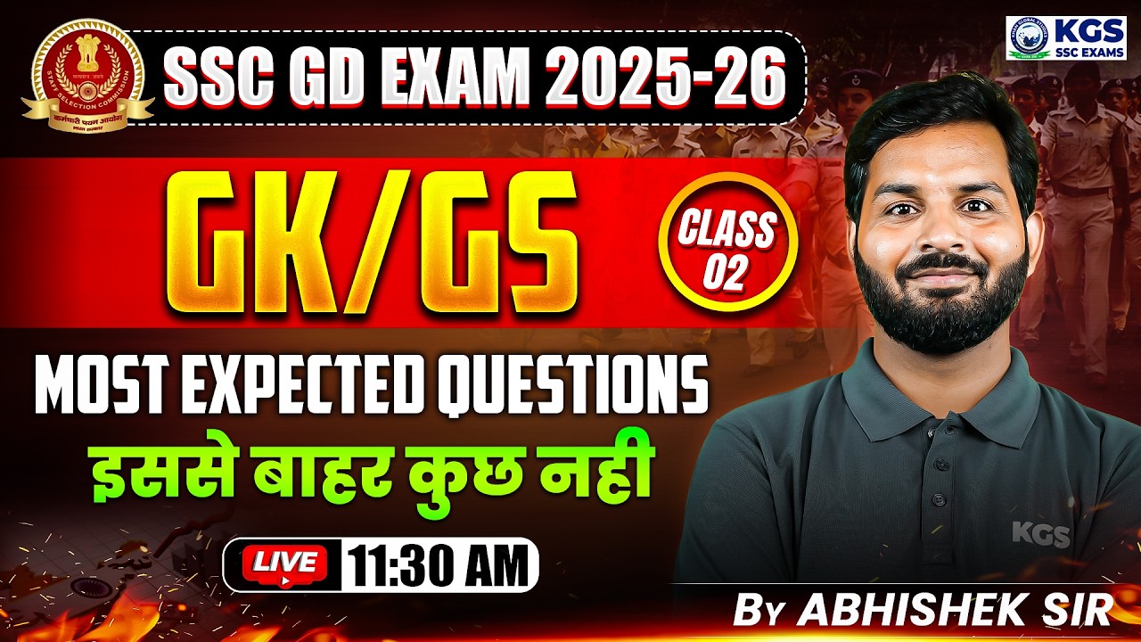 SSC GD GK GS 2026 | SSC GD GK/GS Most Expected Questions | Class 2 | by Abhishek Sir | KGS SSC Exams