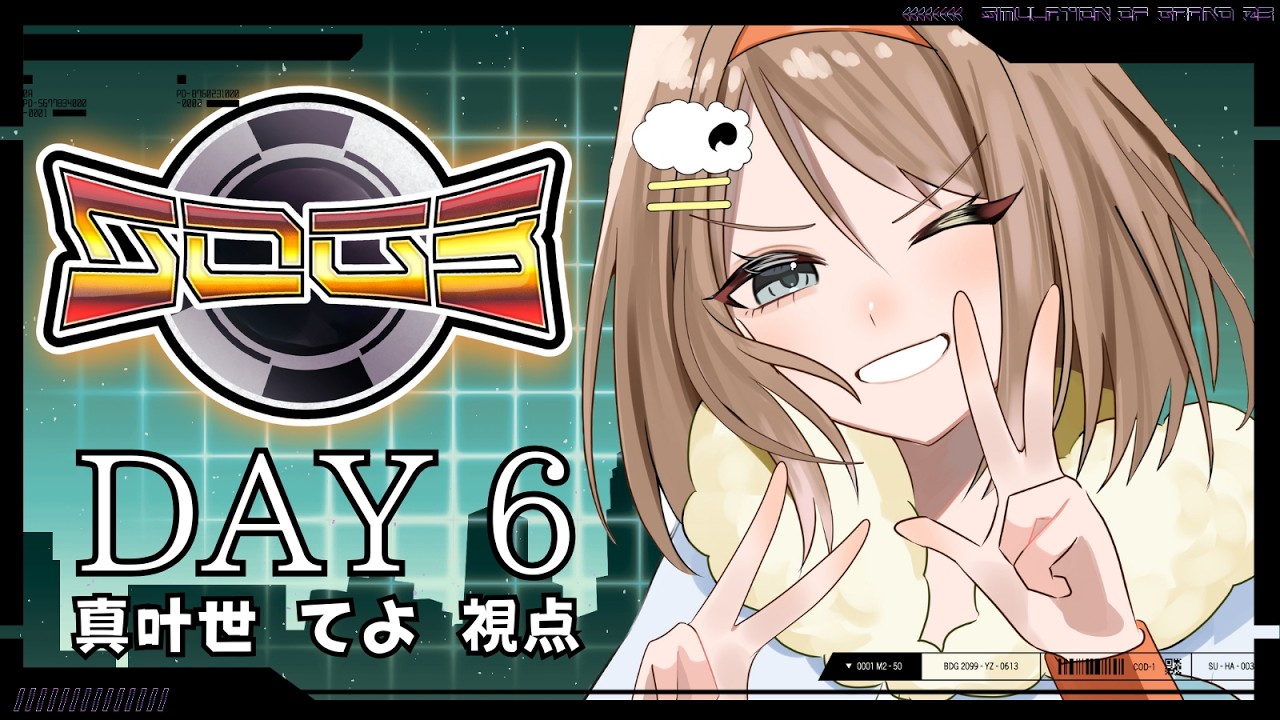 【#シミュグラ3  】真叶世 てよにまかせてよ！！ Day.6【＃新人VTuber / ＃東雲めう。】