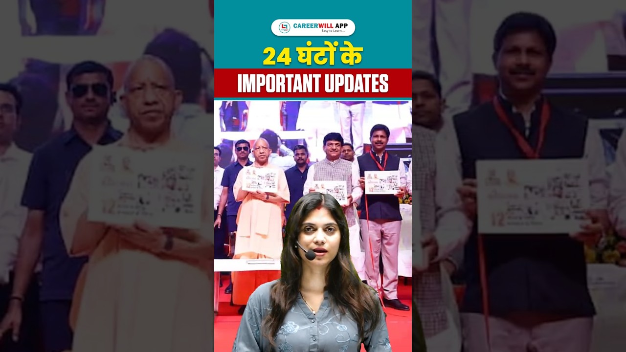 Most Important Current Affairs Update | Breaking News of Past 24 Hours #breakingnews #shorts #news