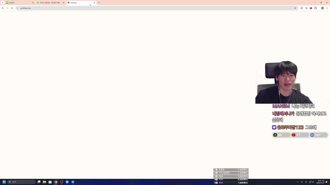 1부 : 23년이 레전드인 이유 / 2부 딜러 마스터 찎기