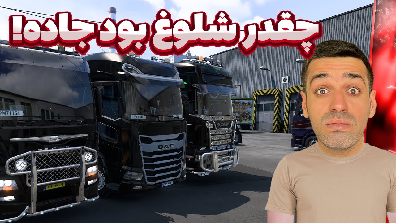 😵😵چقدر شلوغ بود | یوروتراک آنلاین با دوستان😵😵