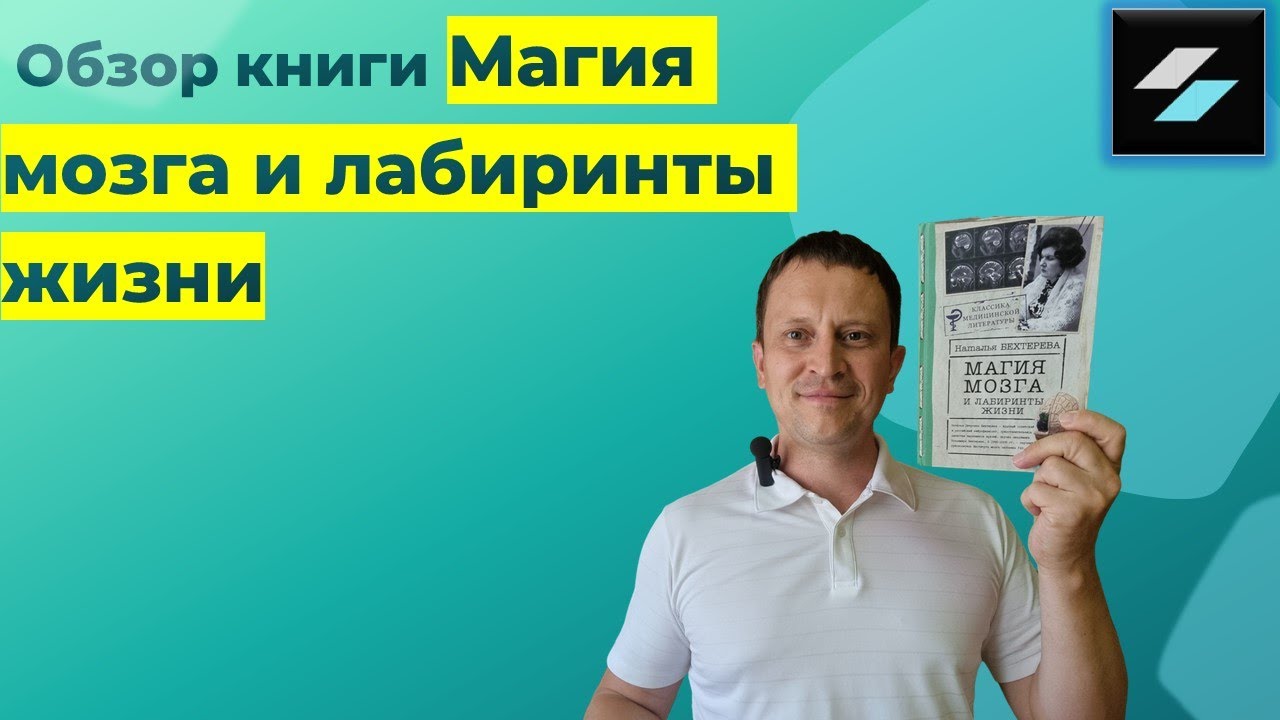 Обзор книги 