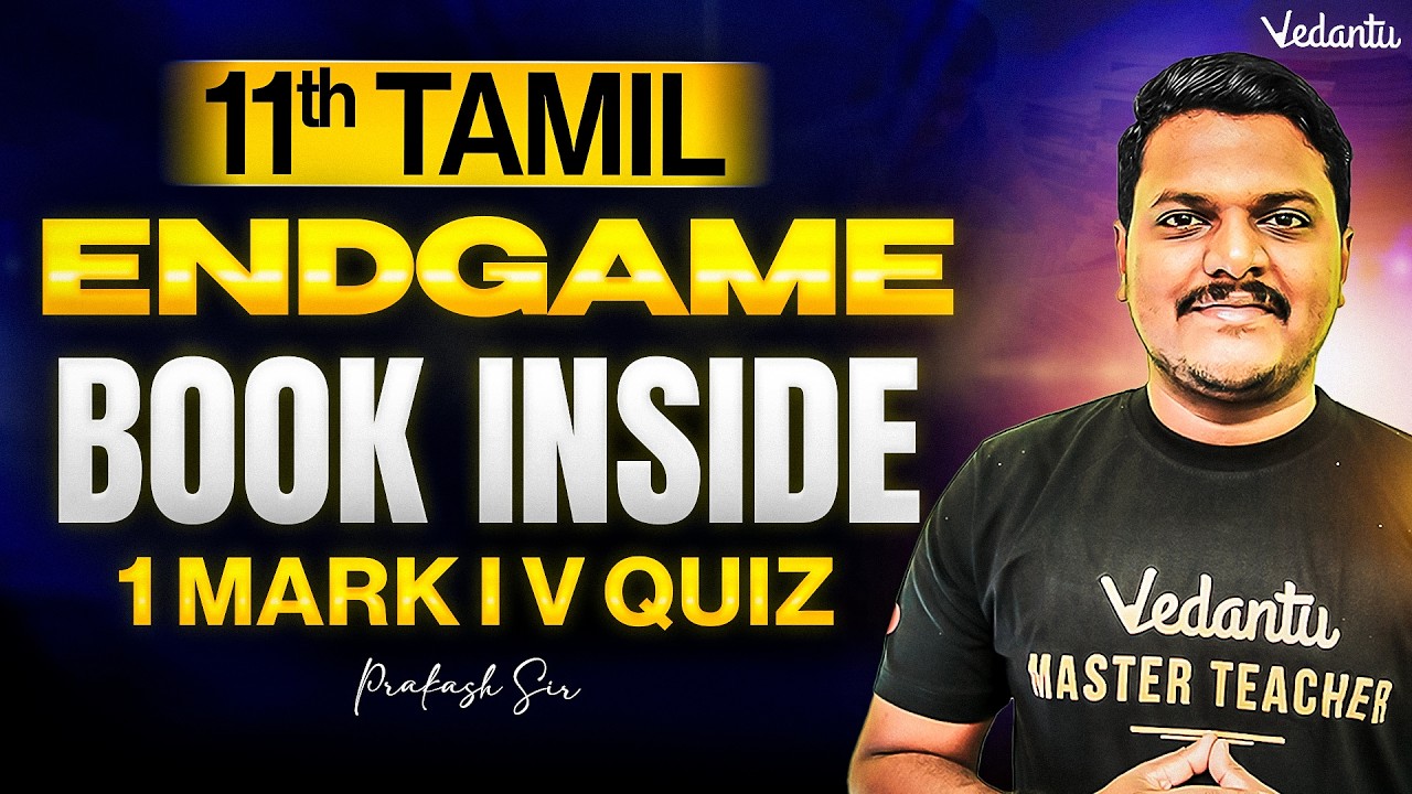 11th Tamil | Book Inside 1 Mark V Quiz | Public Exam 2026 | ENDGAME | Prakash Sir