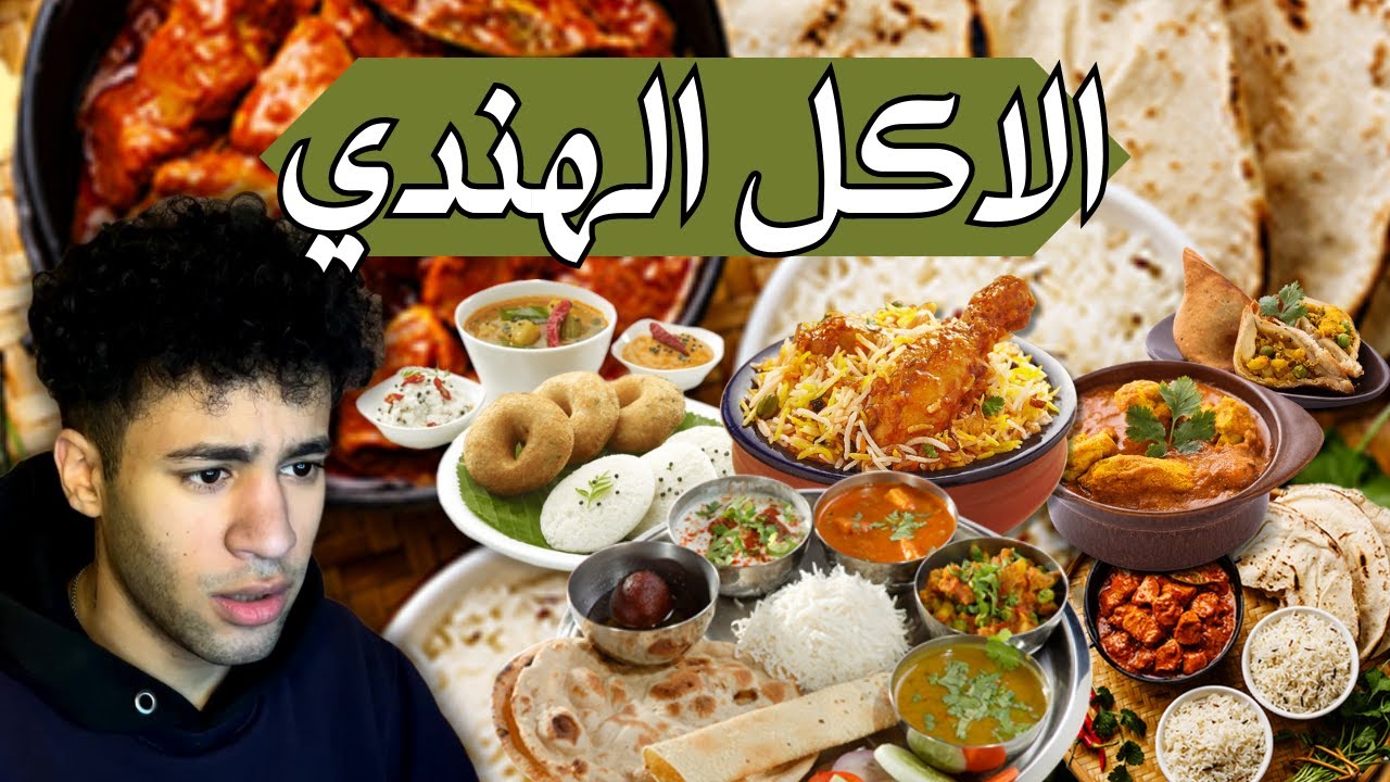 الاكل الهندي | Indian Street Food