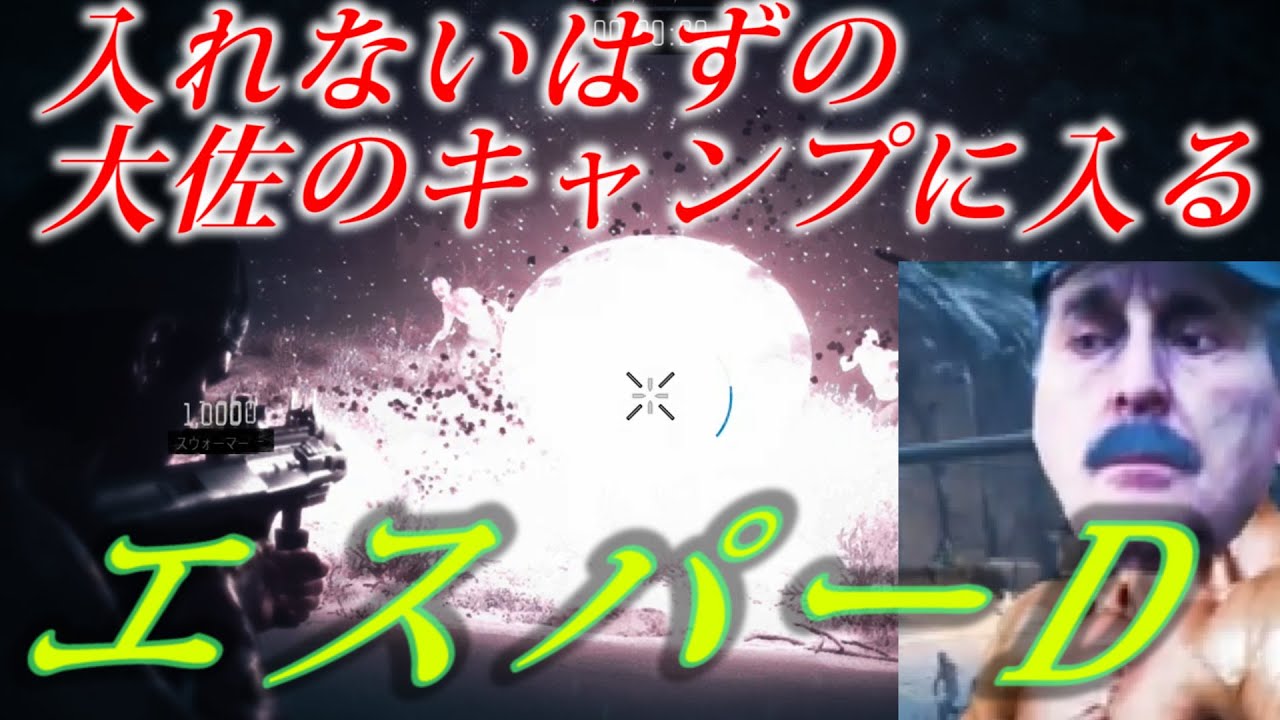 大群アサルト中に入れないはずの大佐のキャンプに入ってみた【DAYS GONE】リマスター版