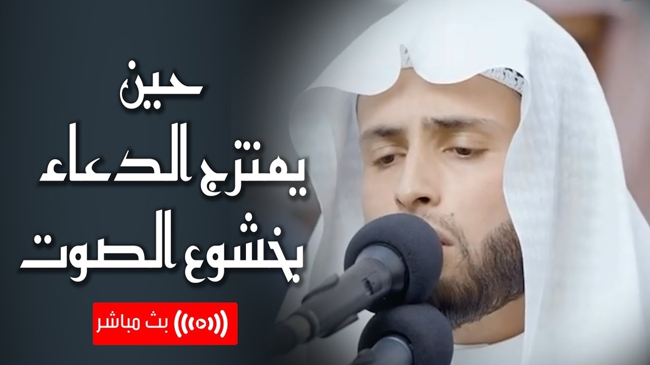 أفضل دعاء في ليلة القدر ❤️ رمضان 1447 هـ🌙| بث مباشر بصوت عبدالعزيز سحيم