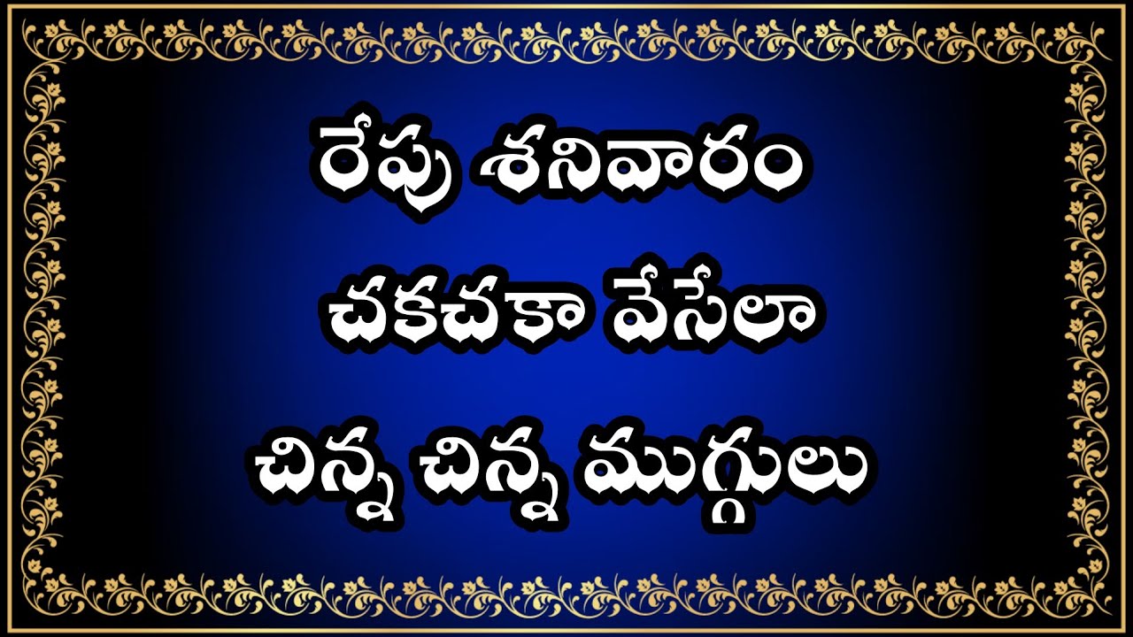 4 Saturday muggulu with side borders 🎇 3x3 dots simple rangoli 🎇 Apartment rangoli 🎇 Daily kolams  