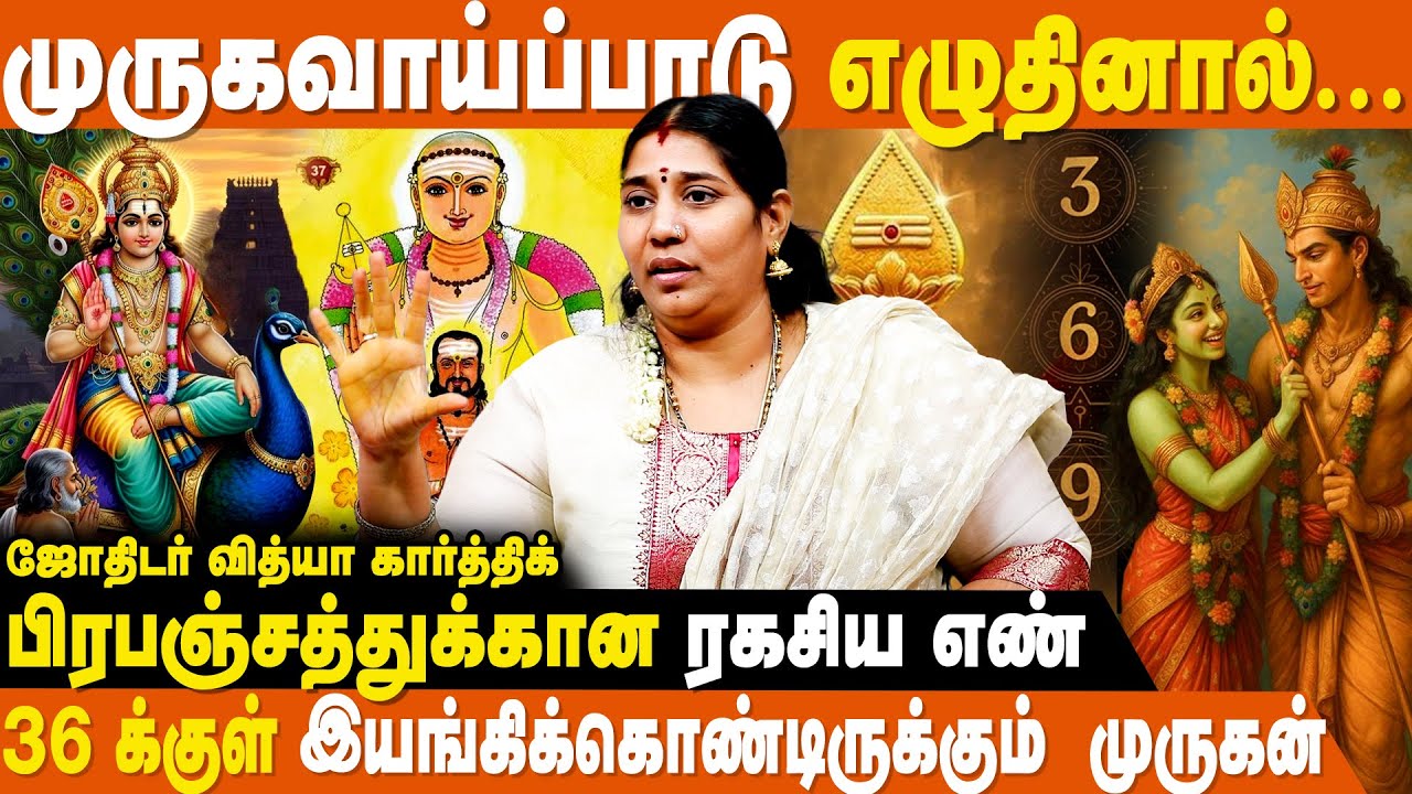 முருகப்பெருமானால் 6 நாட்களில் நடக்கும் அதிசயம்? -Vithya Karthik | Kandashasti Kavasam | Murugan