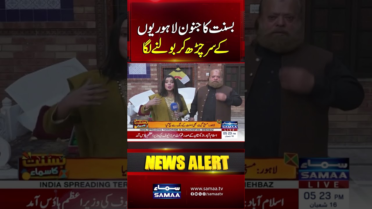 Basant Fever Hits Lahore: Excitement Soars | Samaa TV