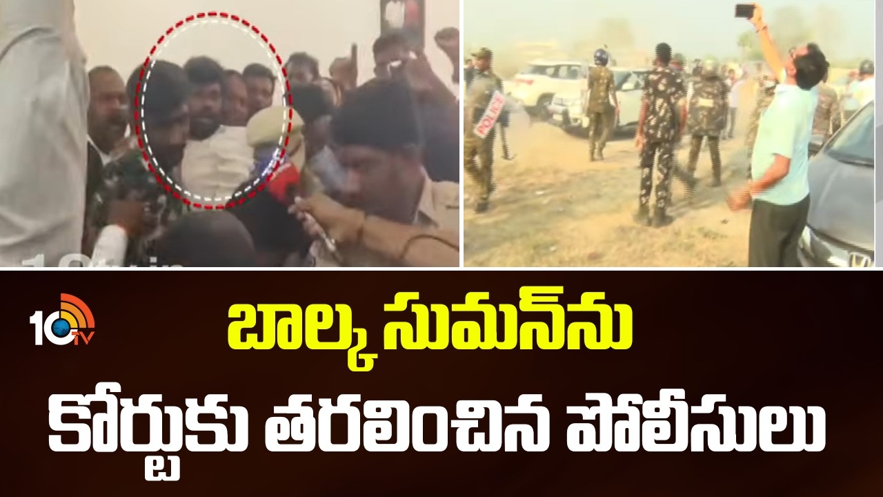 బాల్క సుమన్‌ను కోర్టుకు తరలించిన పోలీసులు | Balka Suman | Mancherial | 10TV News