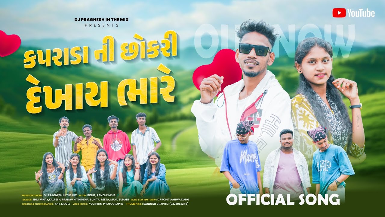 KAPRADA NI CHOKRI DEKHAY BHARE || MANE JOI NE PORI LAIN MARE GAVTHI GUJARATI 