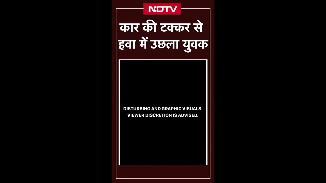 Viral Video: Lalitpur में तेज रफ्तार कार ने सड़क पार कर रहे युवक को टक्कर मार दी