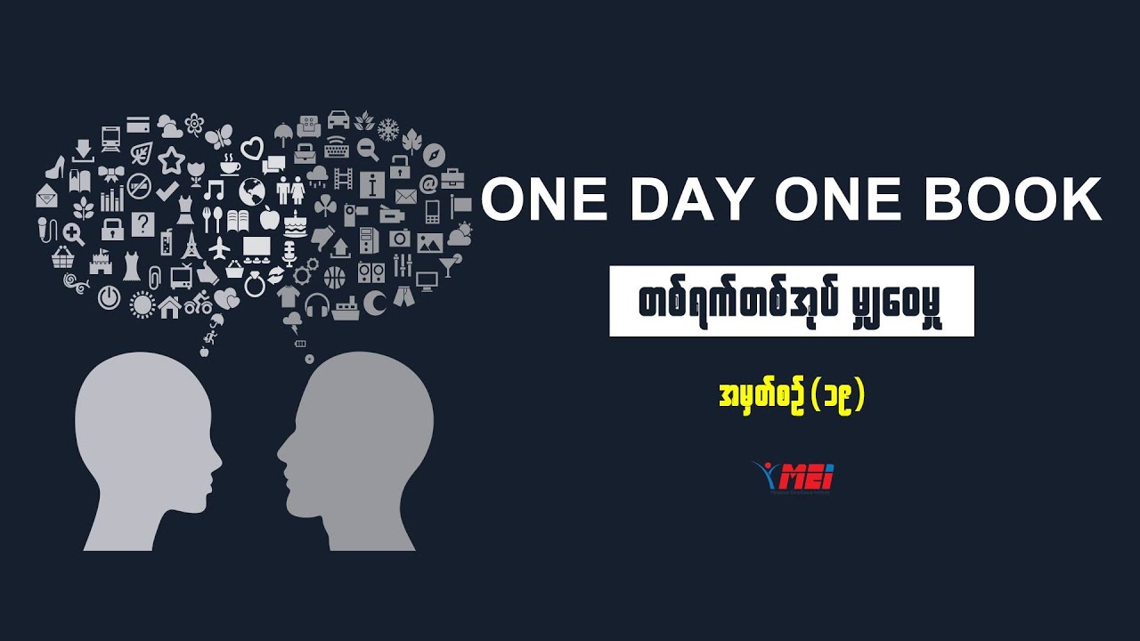 NLP (Neuro Linguistic Programming) ဆိုတာဘာလဲ?