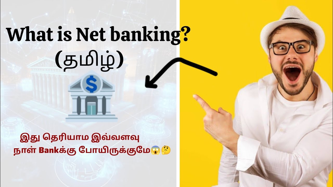 📢Net Banking na enna? | Full Guide in Tamil@infinitytamil-57#trending#NetBanking#OnlineBanking