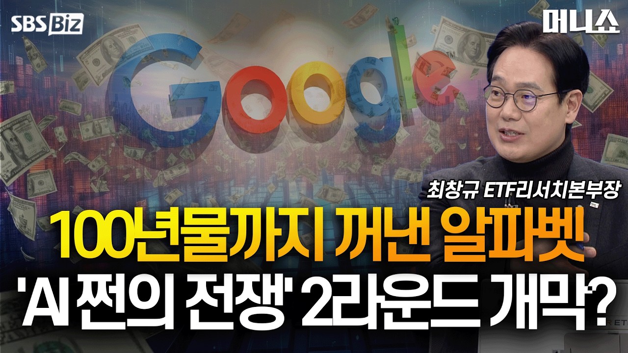 [증시타임] 케빈 워시의 엇갈린 정책 경로…단기 금리 인하의 속내는?
