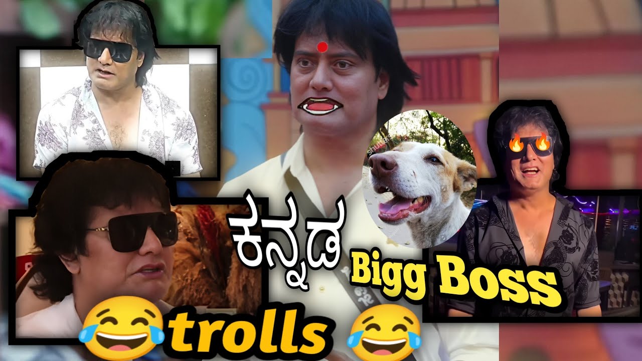 dog satish troll kannada | ಕನ್ನಡ Bigg boss trolls 🤣 | trollinkannada | 