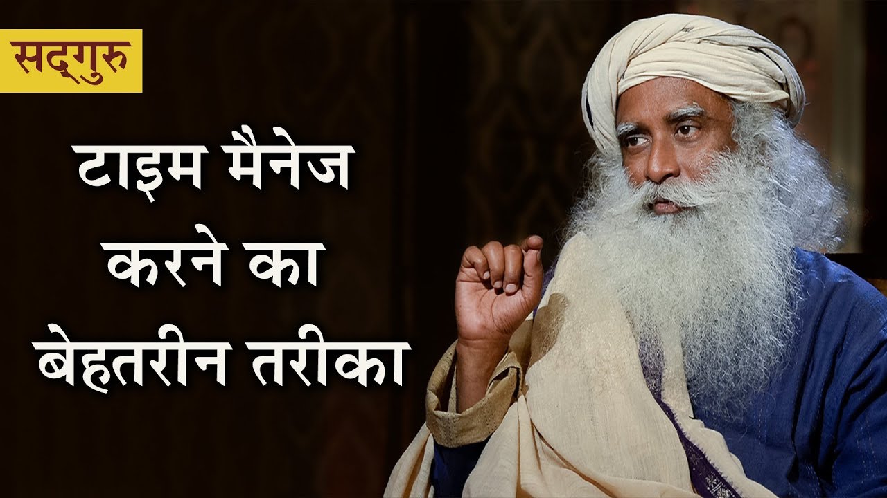 टाइम मैनेज करने का बेहतरीन तरीका। Managing time the best possible way in Hindi