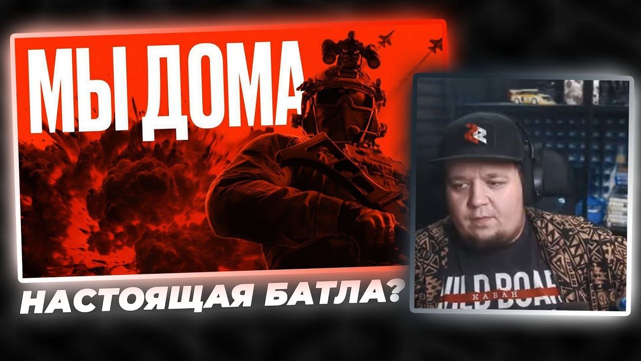 ЗОМБИРУС СМОТРИТ ОБЗОР BF6 ОТ STOPGAME ► StopGame - Battlefield 6 — это самая настоящая «Батла»