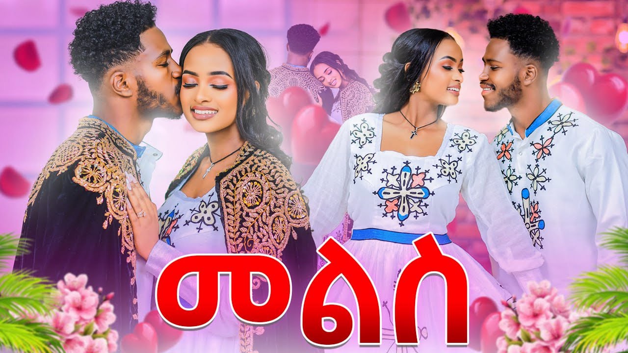 አብርሽ እና ሩታ መልሳቸውን በዱባይ ደገሙት.በጭፈራ ቀወጡተ💍💕