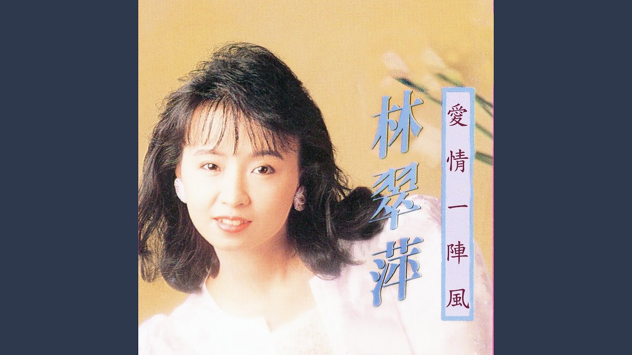 爛田準路