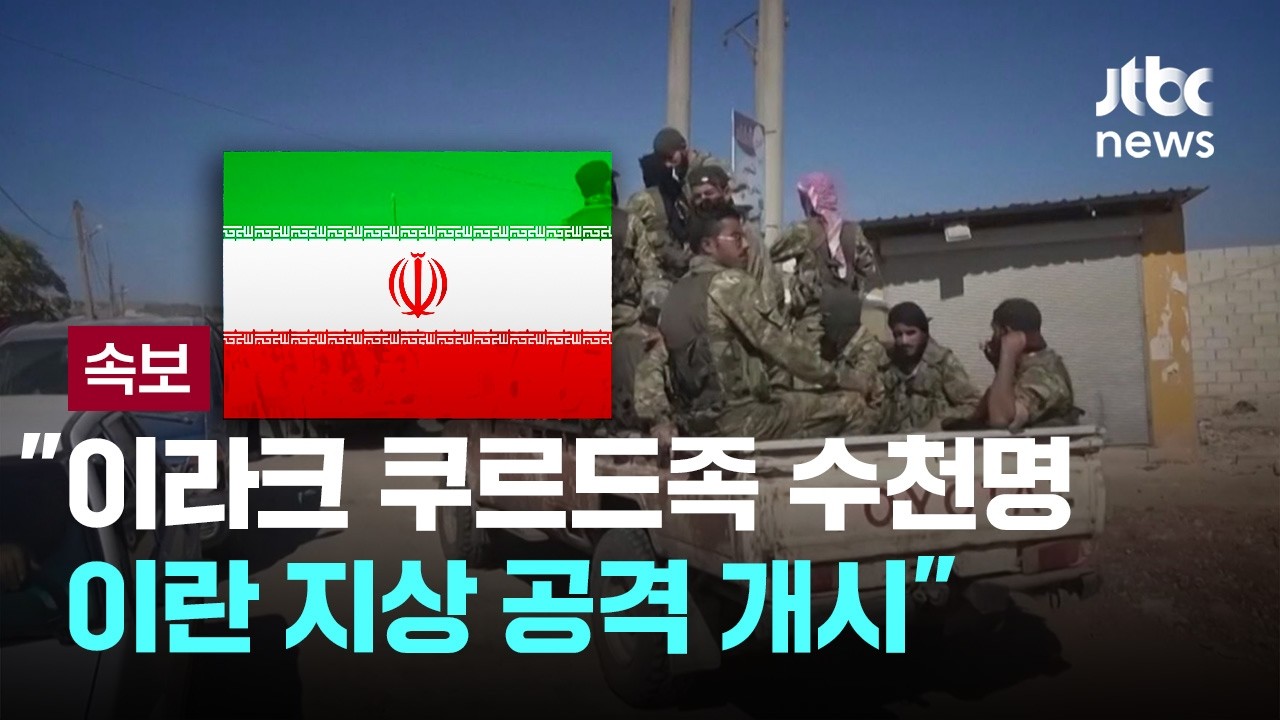 [LIVE] [속보] 